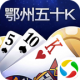 鄂州五十k方言版下载v1.0.7