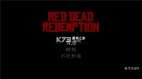 荒野大镖客救赎 v1.50.60293175 手机版下载 截图