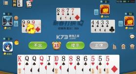 蕲春打拱 v1.2.7 官方下载最新版本 截图