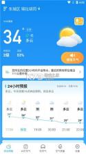 多多天气 v3.1.061 app最新版下载 截图