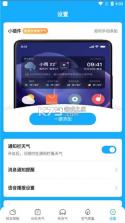 多多天气 v3.1.061 app最新版下载 截图
