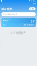 多多天气 v3.1.061 app最新版下载 截图