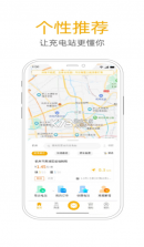 万马爱充 v7.1.6 充电桩app下载 截图