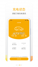 万马爱充 v7.1.6 充电桩app下载 截图