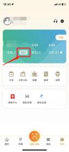 万马爱充 v7.1.6 充电桩app下载 截图