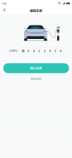 万马爱充 v7.1.6 充电桩app下载 截图