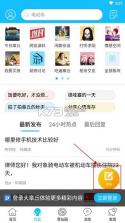 大章丘 v7.9.3 app下载 截图