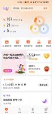 荣耀运动健康 v17.18.1.301 app最新版本 截图