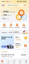 荣耀运动健康 v17.18.1.301 app最新版本 截图