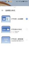 荣耀运动健康 v17.18.1.301 app最新版本 截图
