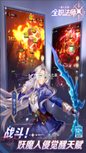 全职法师猎人大师 v1.5.0 手游官方版 截图