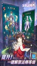 全职法师猎人大师 v1.5.0 手游官方版 截图