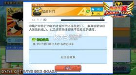 队长小翼最强十一人 v6.0.5 官方版 截图