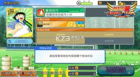 队长小翼最强十一人 v6.0.5 官方版 截图