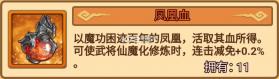 无双战将 v1.2.7 vivo版 截图
