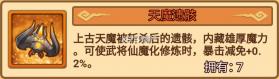 无双战将 v1.2.7 vivo版 截图