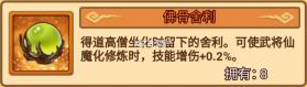 无双战将 v1.2.7 vivo版 截图