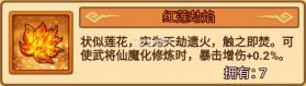 无双战将 v1.2.7 vivo版 截图