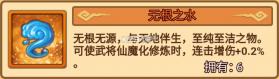 无双战将 v1.2.7 vivo版 截图