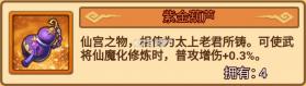 无双战将 v1.2.7 vivo版 截图