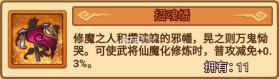 无双战将 v1.2.7 vivo版 截图