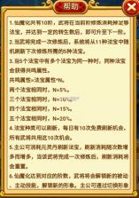 无双战将 v1.2.7 vivo版 截图