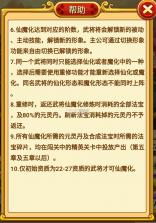 无双战将 v1.2.7 vivo版 截图