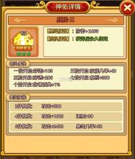 无双战将 v1.5.7 oppo版本 截图