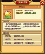 无双战将 v1.5.7 oppo版本 截图