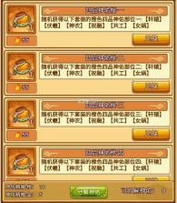 无双战将 v1.5.7 oppo版本 截图