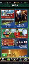 实况王者集结 v6.0.0 手游官方版 截图