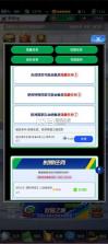 实况王者集结 v6.0.0 小米版 截图