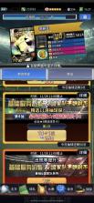 实况王者集结 v6.0.0 小米版 截图