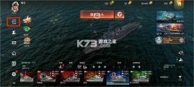 战舰世界闪击战 v9.0.0 网易官服下载 截图