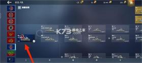 战舰世界闪击战 v9.0.0 网易官服下载 截图