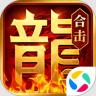 热血合击 v2.6.101 腾讯版
