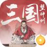 三国望神州 v1.1.36 手游官方版