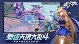 非人学园 v4.3.100 百度版 截图