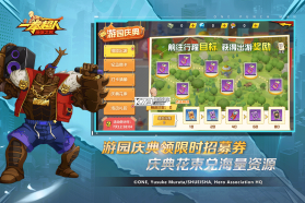 一拳超人最强之男 v1.8.0 vivo版本 截图