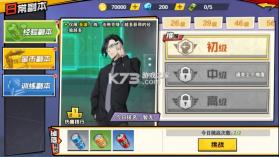 一拳超人最强之男 v1.8.0 果盘客户端 截图