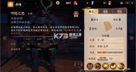 决战平安京 v1.311.0 b服版 截图