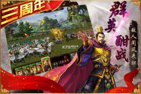 三国群英传争霸 v1.26.3 小米版 截图
