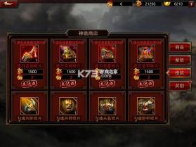 三国群英传争霸 v1.26.3 小米版 截图