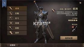 猎魂觉醒 v1.0.514626 官方版 截图