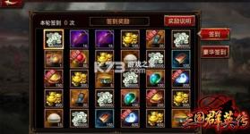 三国群英传争霸 v1.26.3 腾讯版 截图