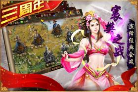 三国群英传争霸 v1.26.3 腾讯版 截图