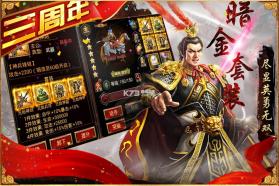 三国群英传争霸 v1.26.3 腾讯版 截图