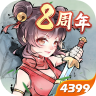 暴走英雄坛 v3.3.0 4399版