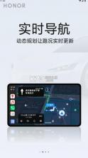 荣耀智慧出行 v10.0.0.205 app下载 截图