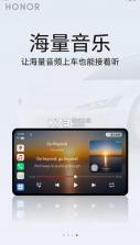 荣耀智慧出行 v10.0.0.205 app下载 截图
